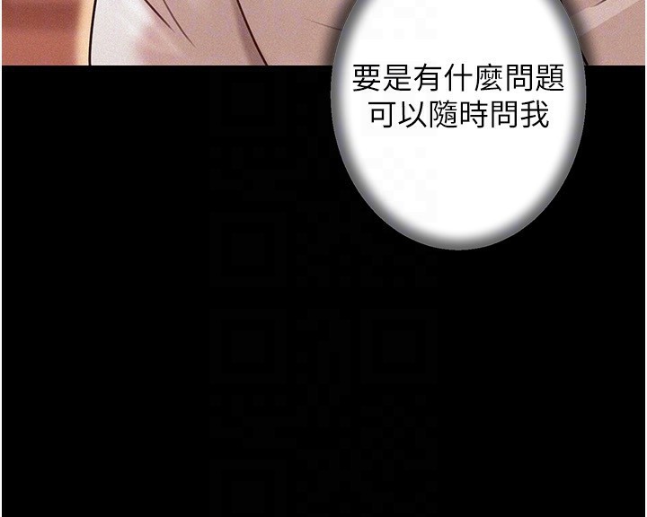 岳母为何那样 - 第68話-令小穴噴水的強烈震動 - page 67