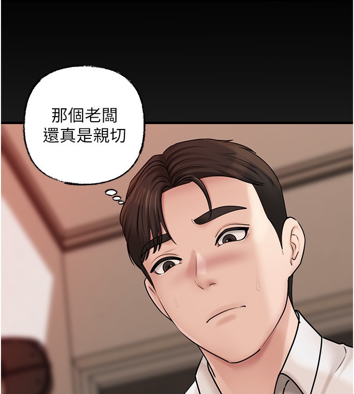 岳母为何那样 - 第68話-令小穴噴水的強烈震動 - page 68