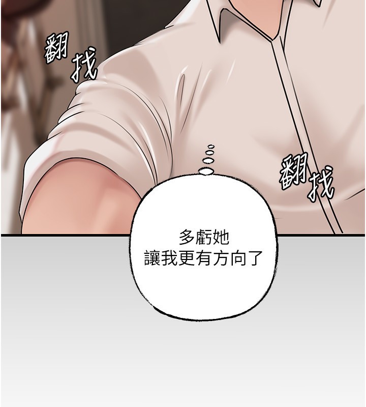 岳母为何那样 - 第68話-令小穴噴水的強烈震動 - page 69
