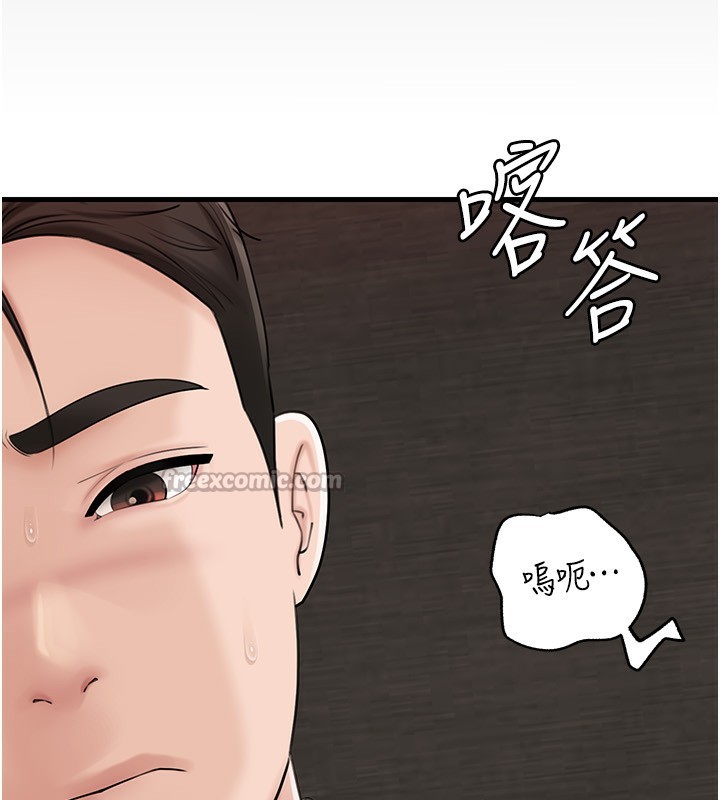 岳母为何那样 - 第68話-令小穴噴水的強烈震動 - page 70