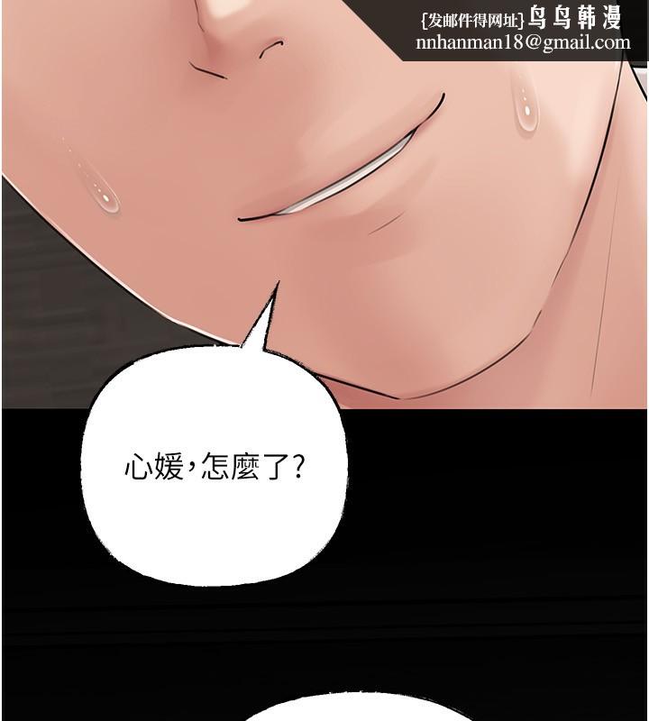 岳母为何那样 - 第68話-令小穴噴水的強烈震動 - page 72