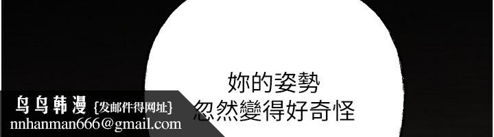 岳母为何那样 - 第68話-令小穴噴水的強烈震動 - page 73