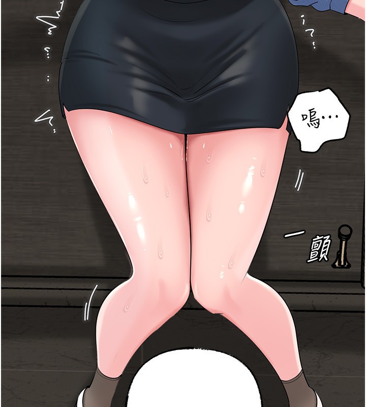 岳母为何那样 - 第68話-令小穴噴水的強烈震動 - page 75