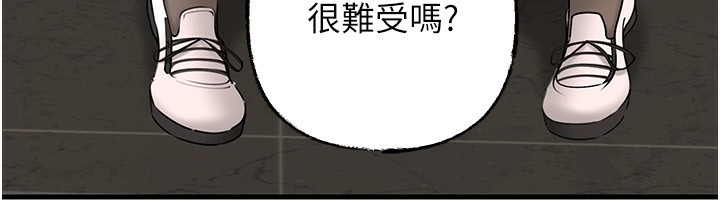 岳母为何那样 - 第68話-令小穴噴水的強烈震動 - page 76