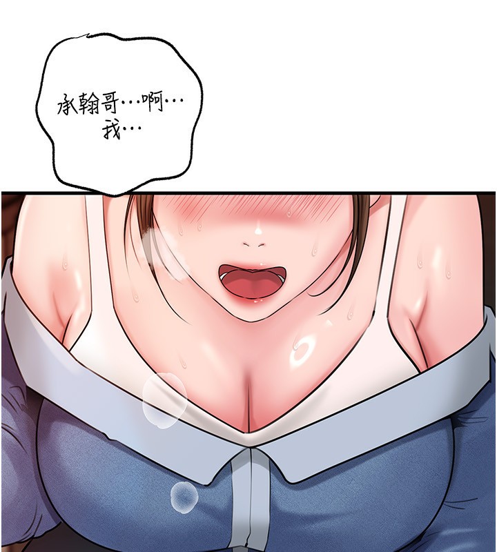 岳母为何那样 - 第68話-令小穴噴水的強烈震動 - page 77