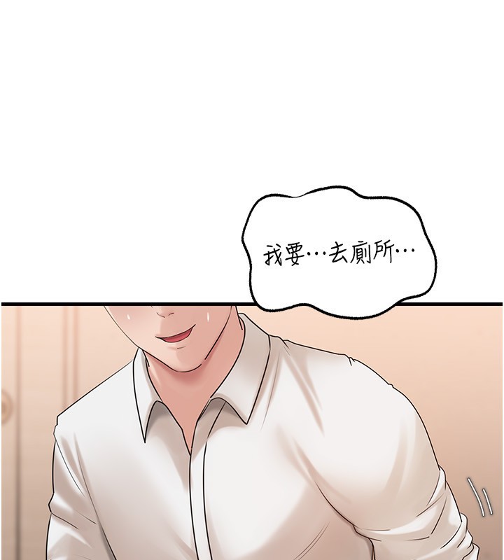 岳母为何那样 - 第68話-令小穴噴水的強烈震動 - page 79