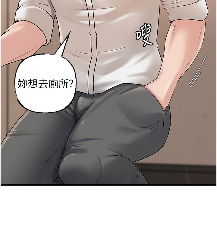 岳母为何那样 - 第68話-令小穴噴水的強烈震動 - page 80