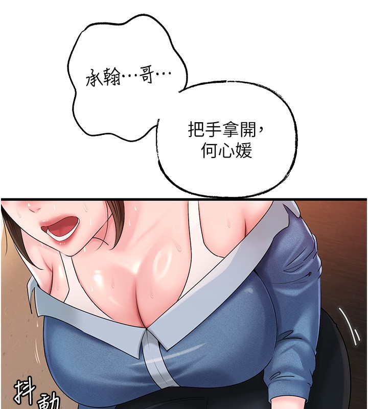 岳母为何那样 - 第68話-令小穴噴水的強烈震動 - page 87