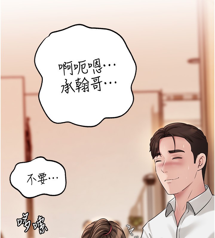 岳母为何那样 - 第68話-令小穴噴水的強烈震動 - page 89