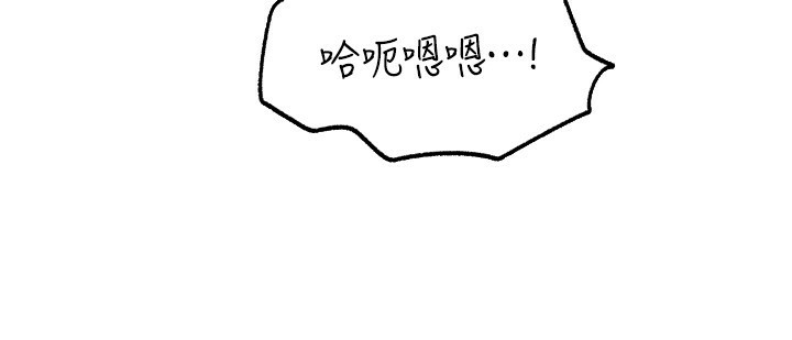 岳母为何那样 - 第68話-令小穴噴水的強烈震動 - page 92