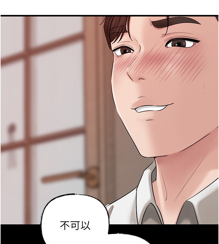 岳母为何那样 - 第68話-令小穴噴水的強烈震動 - page 93