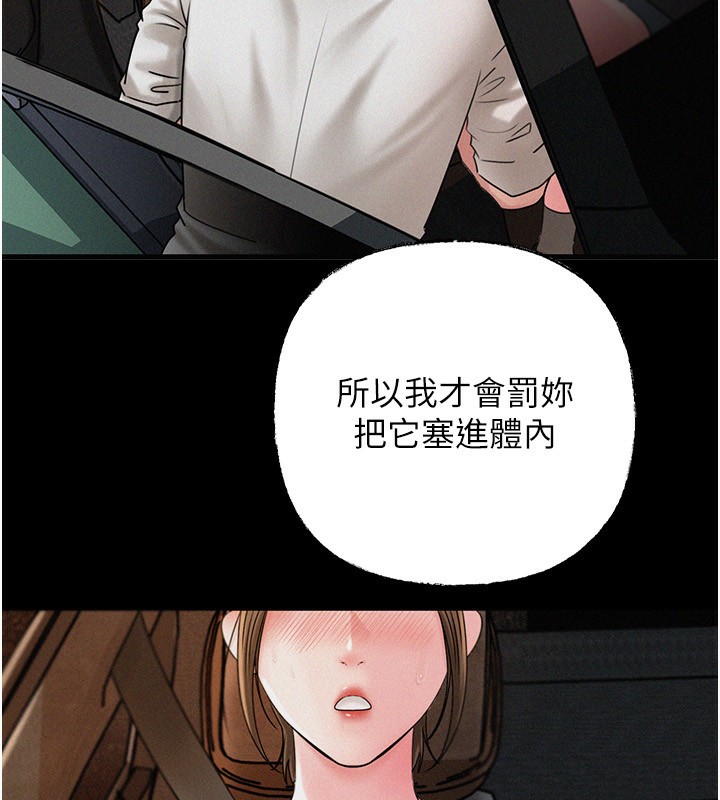 岳母为何那样 - 第68話-令小穴噴水的強烈震動 - page 97