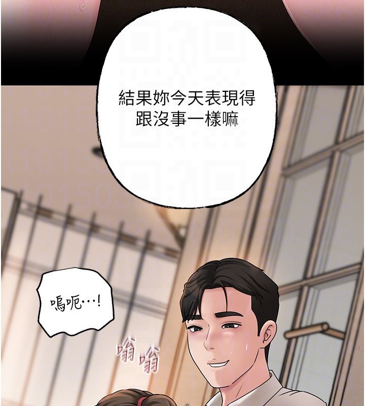 岳母为何那样 - 第68話-令小穴噴水的強烈震動 - page 100