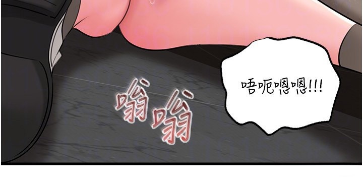 岳母为何那样 - 第68話-令小穴噴水的強烈震動 - page 102