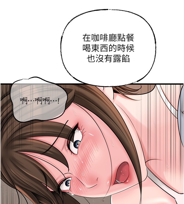 岳母为何那样 - 第68話-令小穴噴水的強烈震動 - page 103