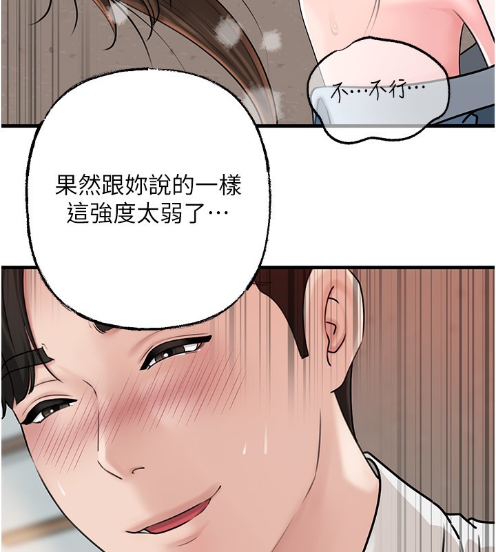 岳母为何那样 - 第68話-令小穴噴水的強烈震動 - page 104