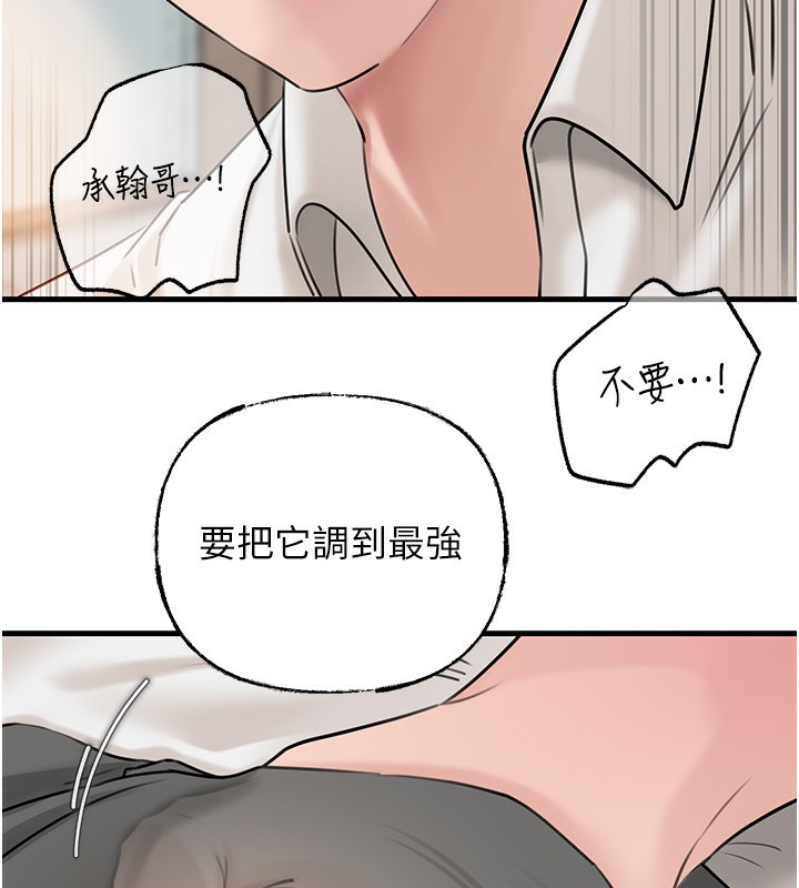岳母为何那样 - 第68話-令小穴噴水的強烈震動 - page 105