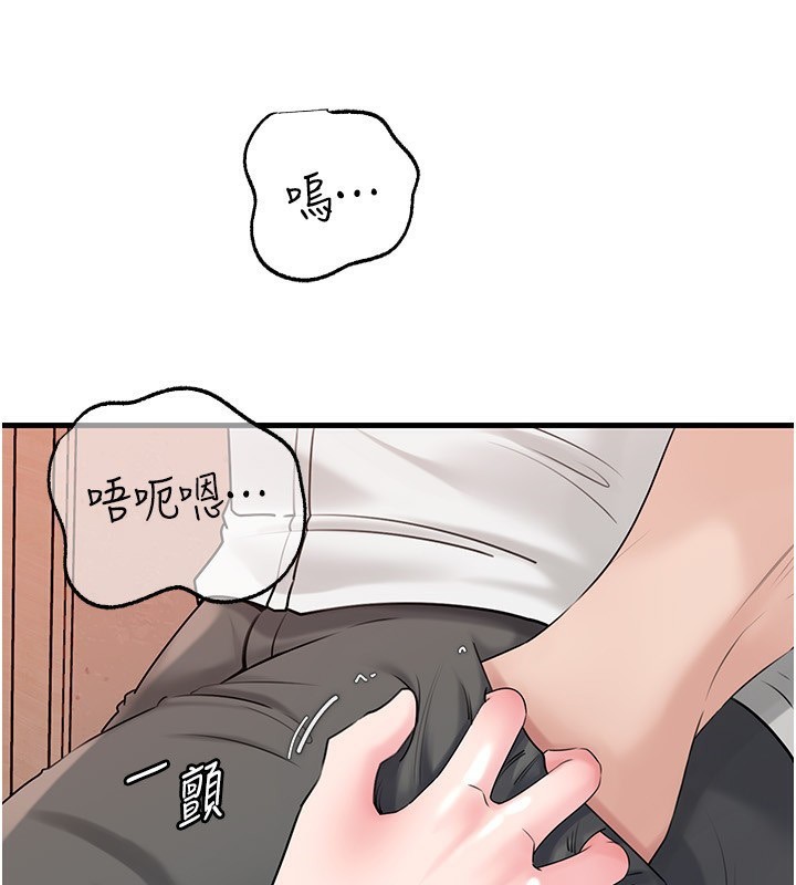 岳母为何那样 - 第68話-令小穴噴水的強烈震動 - page 111