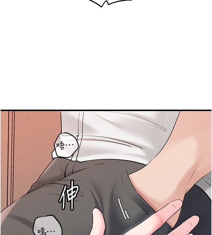 岳母为何那样 - 第68話-令小穴噴水的強烈震動 - page 113
