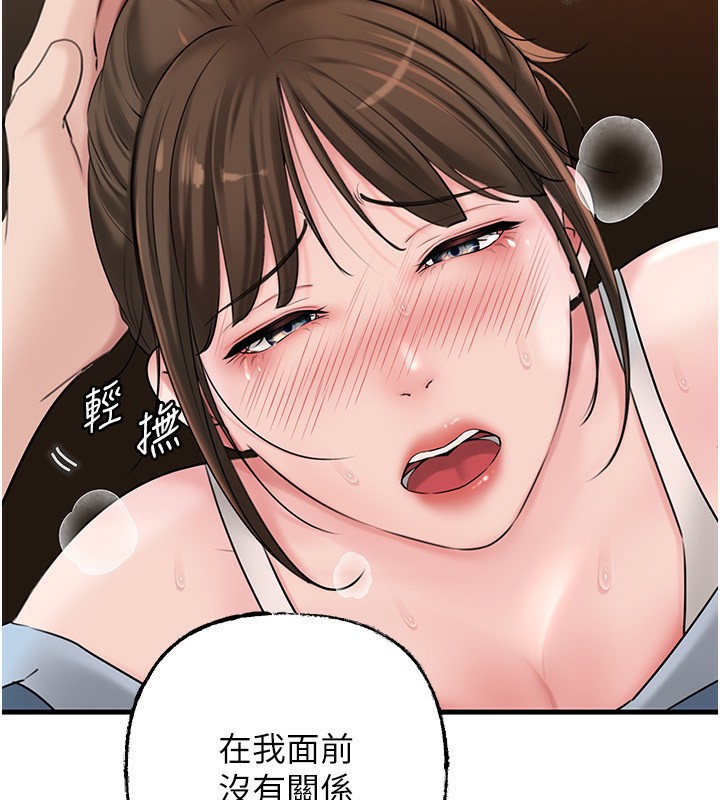 岳母为何那样 - 第68話-令小穴噴水的強烈震動 - page 123