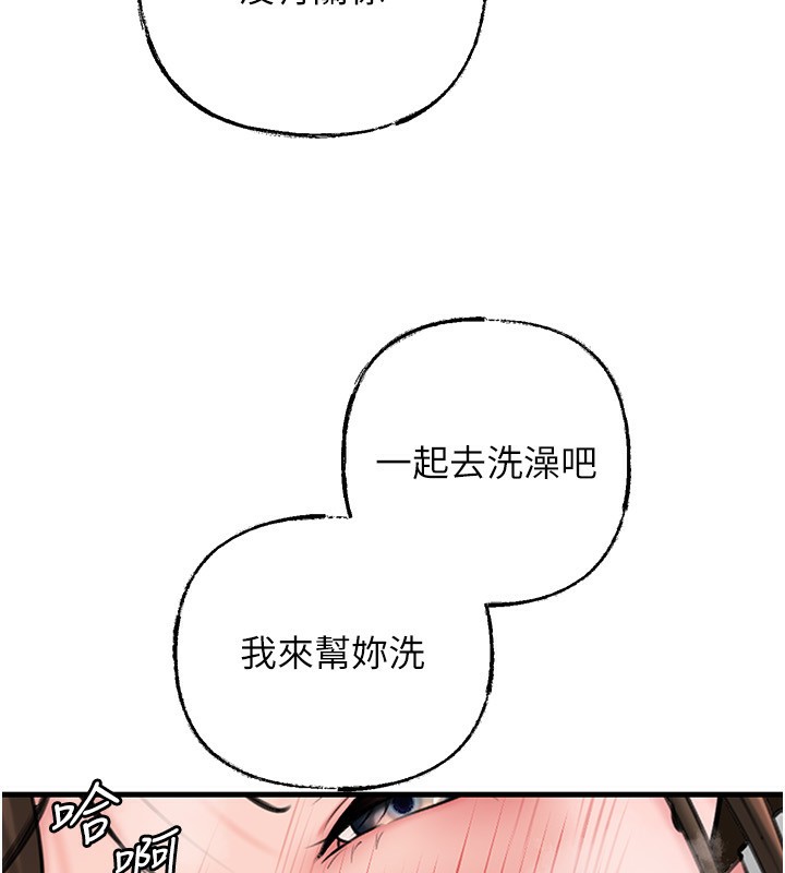 岳母为何那样 - 第68話-令小穴噴水的強烈震動 - page 124