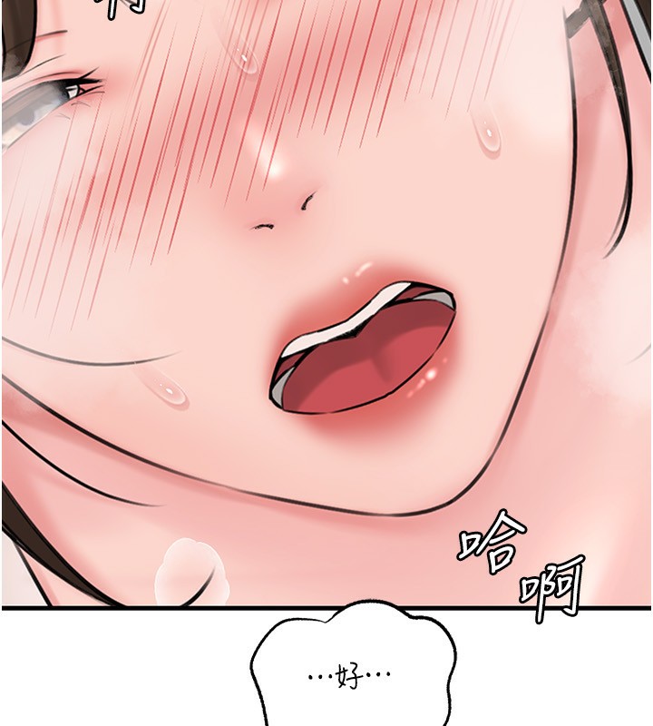 岳母为何那样 - 第68話-令小穴噴水的強烈震動 - page 125