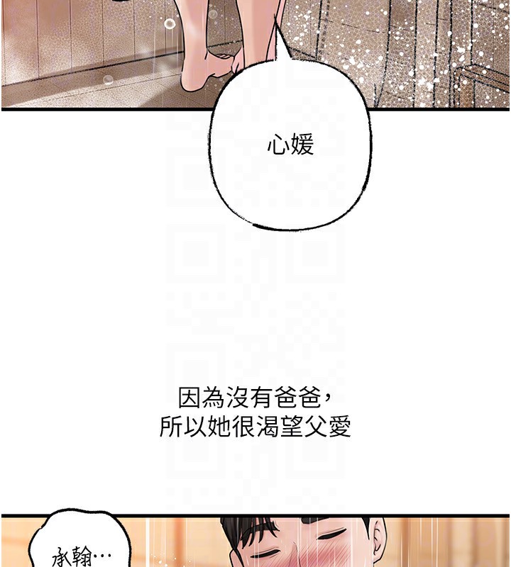 岳母为何那样 - 第68話-令小穴噴水的強烈震動 - page 129