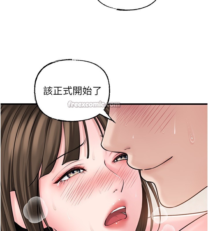 岳母为何那样 - 第68話-令小穴噴水的強烈震動 - page 137