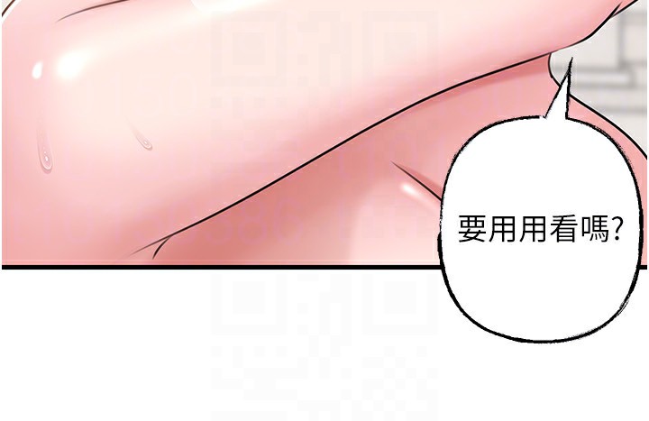 岳母为何那样 - 第68話-令小穴噴水的強烈震動 - page 139