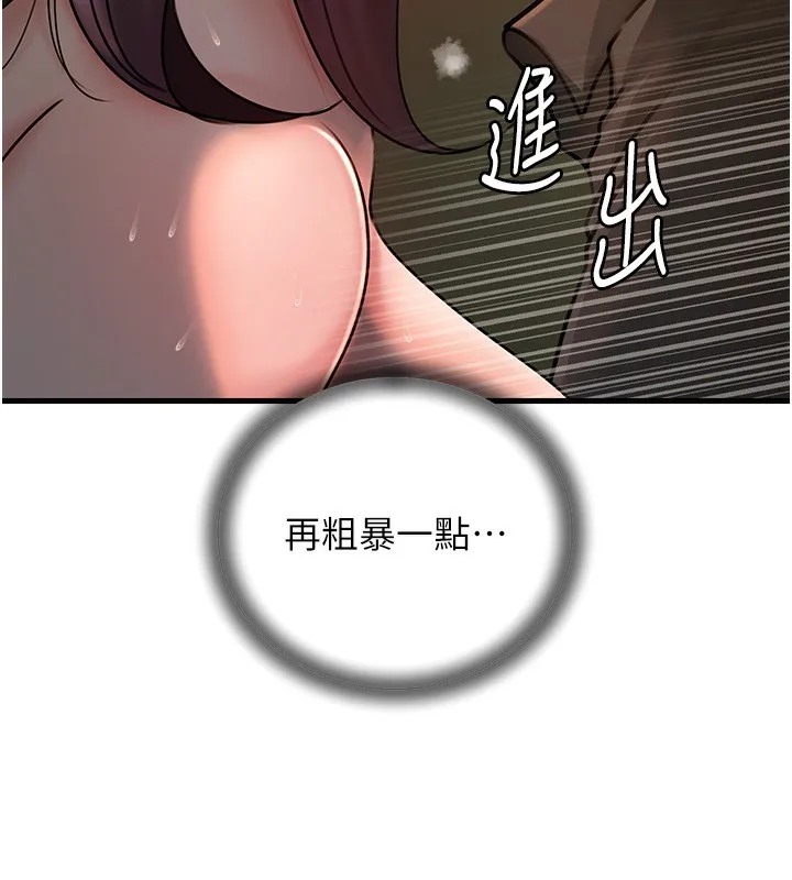 岳母为何那样 - 第40話-討厭，這樣會被看光光♥ - page 5