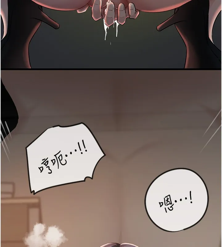 岳母为何那样 - 第40話-討厭，這樣會被看光光♥ - page 7