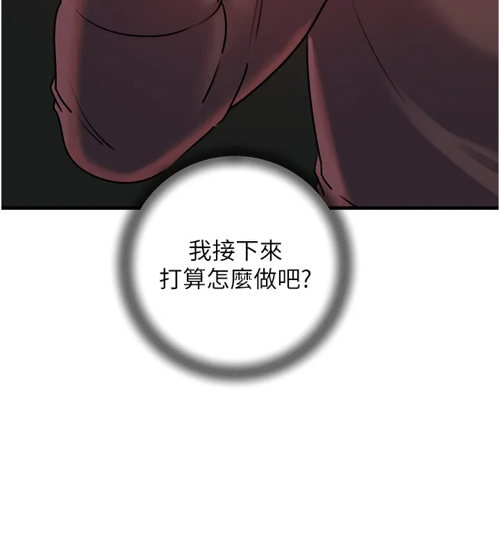 岳母为何那样 - 第40話-討厭，這樣會被看光光♥ - page 17