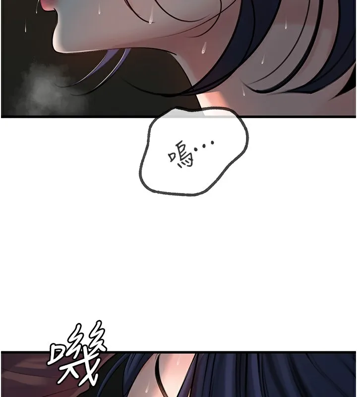 岳母为何那样 - 第40話-討厭，這樣會被看光光♥ - page 23