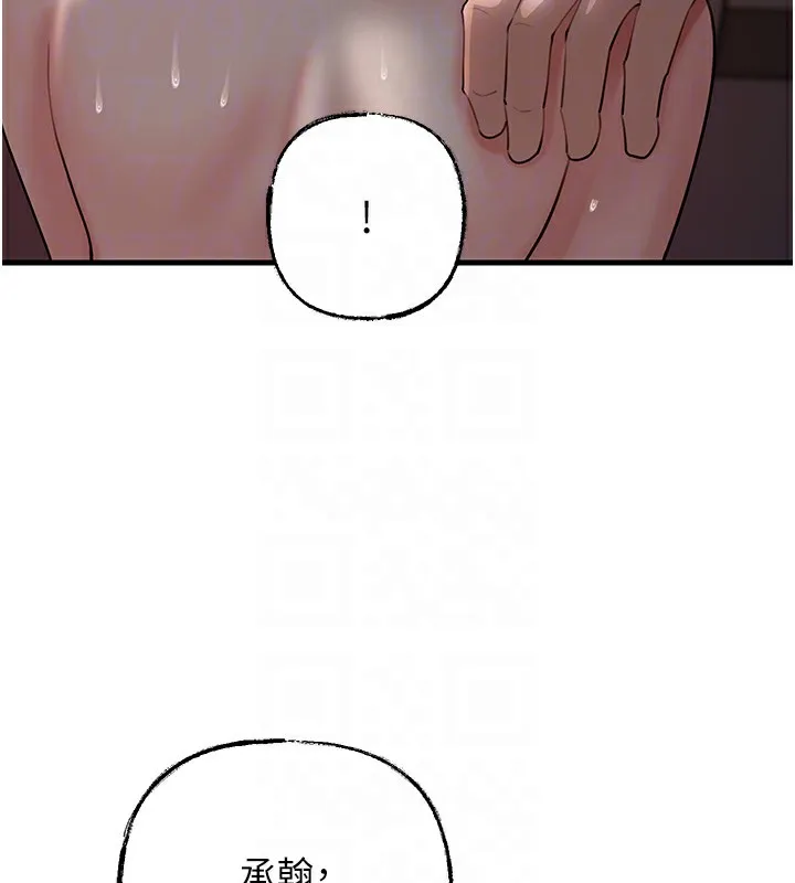岳母为何那样 - 第40話-討厭，這樣會被看光光♥ - page 41