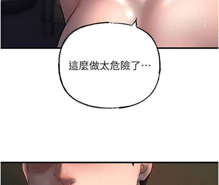 岳母为何那样 - 第40話-討厭，這樣會被看光光♥ - page 43