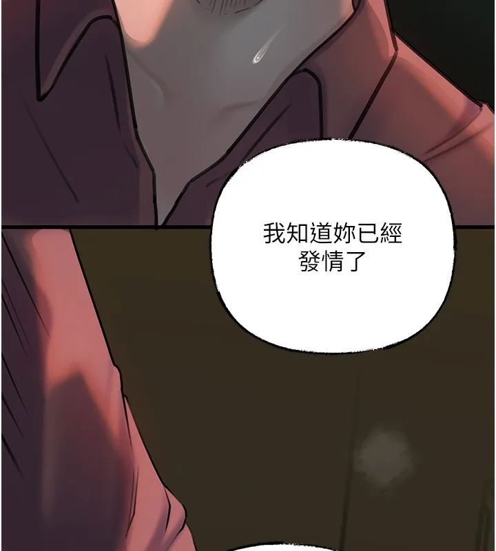 岳母为何那样 - 第40話-討厭，這樣會被看光光♥ - page 49
