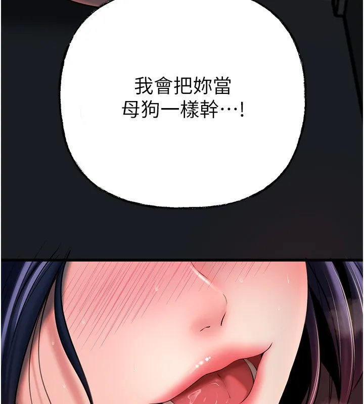 岳母为何那样 - 第40話-討厭，這樣會被看光光♥ - page 53