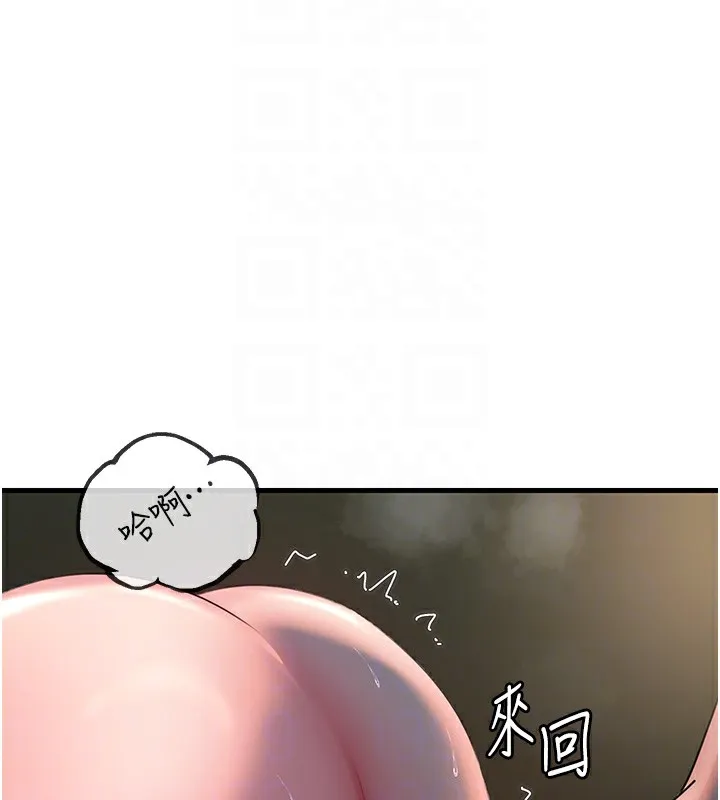 岳母为何那样 - 第40話-討厭，這樣會被看光光♥ - page 58