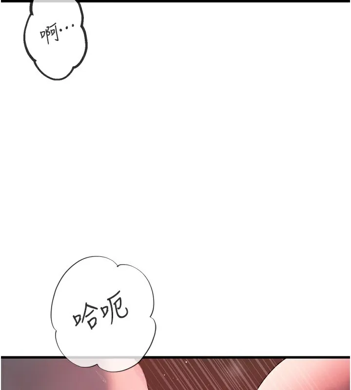 岳母为何那样 - 第40話-討厭，這樣會被看光光♥ - page 60