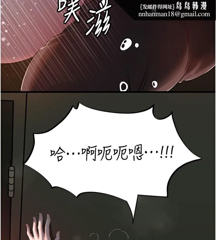 岳母为何那样 - 第40話-討厭，這樣會被看光光♥ - page 62