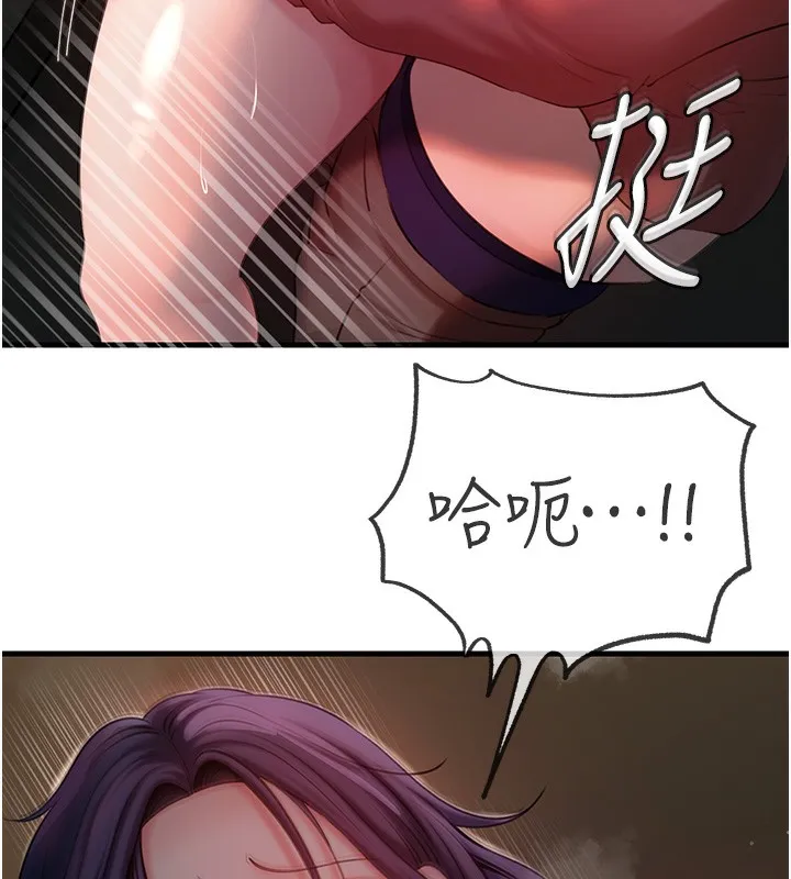 岳母为何那样 - 第40話-討厭，這樣會被看光光♥ - page 67