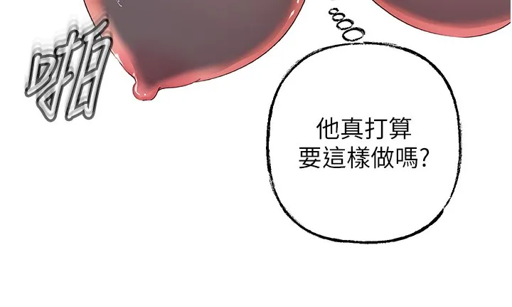 岳母为何那样 - 第40話-討厭，這樣會被看光光♥ - page 74