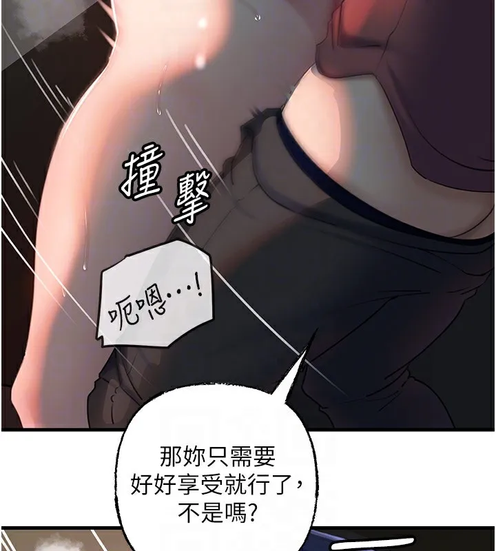 岳母为何那样 - 第40話-討厭，這樣會被看光光♥ - page 81