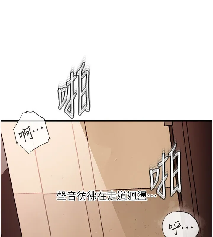 岳母为何那样 - 第40話-討厭，這樣會被看光光♥ - page 91