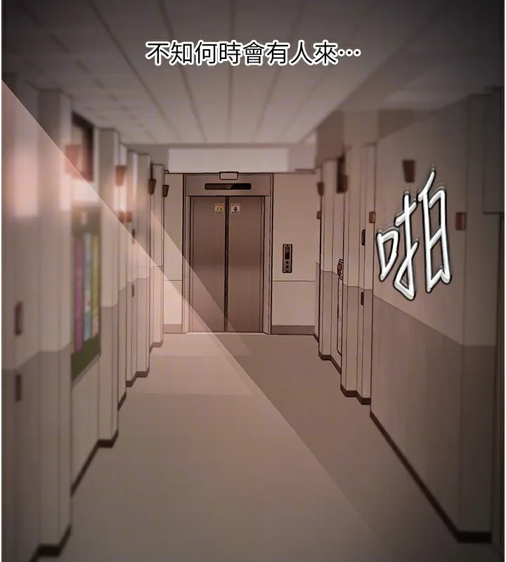 岳母为何那样 - 第40話-討厭，這樣會被看光光♥ - page 94