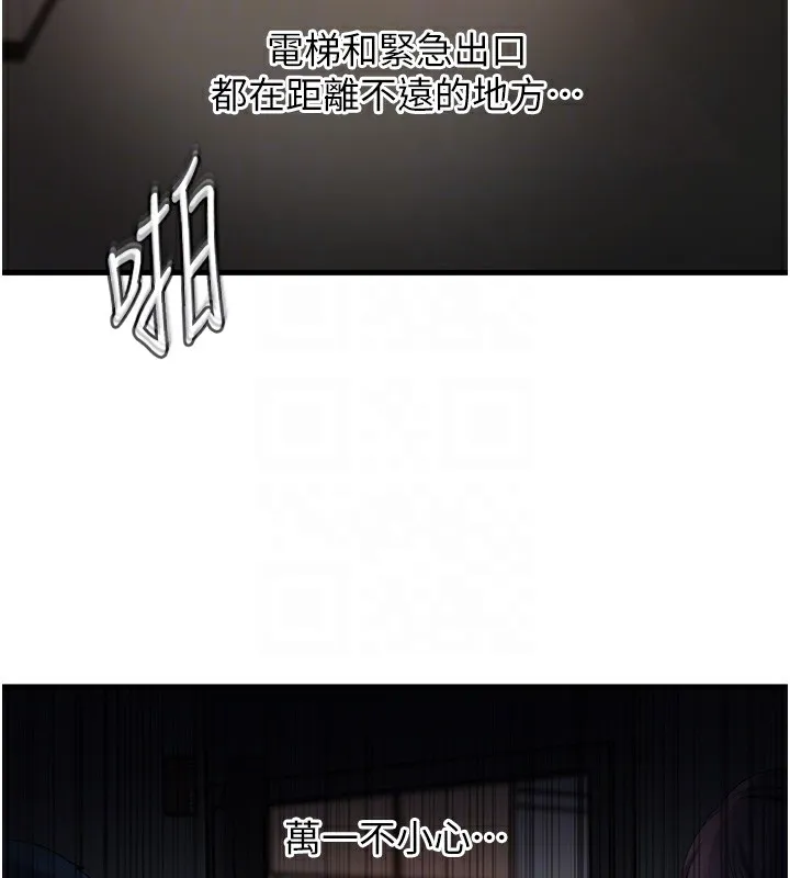 岳母为何那样 - 第40話-討厭，這樣會被看光光♥ - page 95