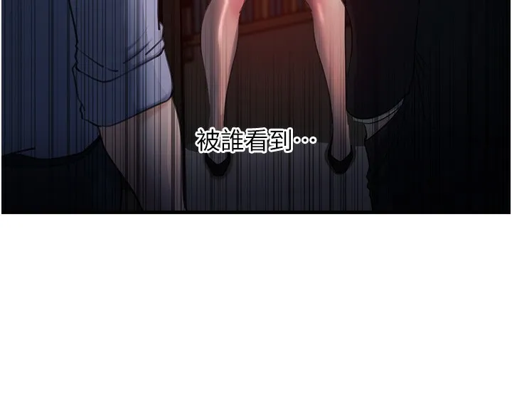 岳母为何那样 - 第40話-討厭，這樣會被看光光♥ - page 97