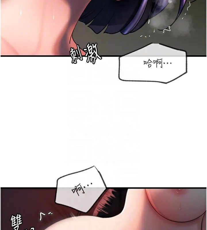 岳母为何那样 - 第40話-討厭，這樣會被看光光♥ - page 99