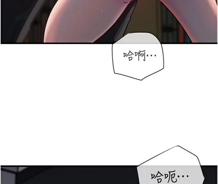 岳母为何那样 - 第40話-討厭，這樣會被看光光♥ - page 101