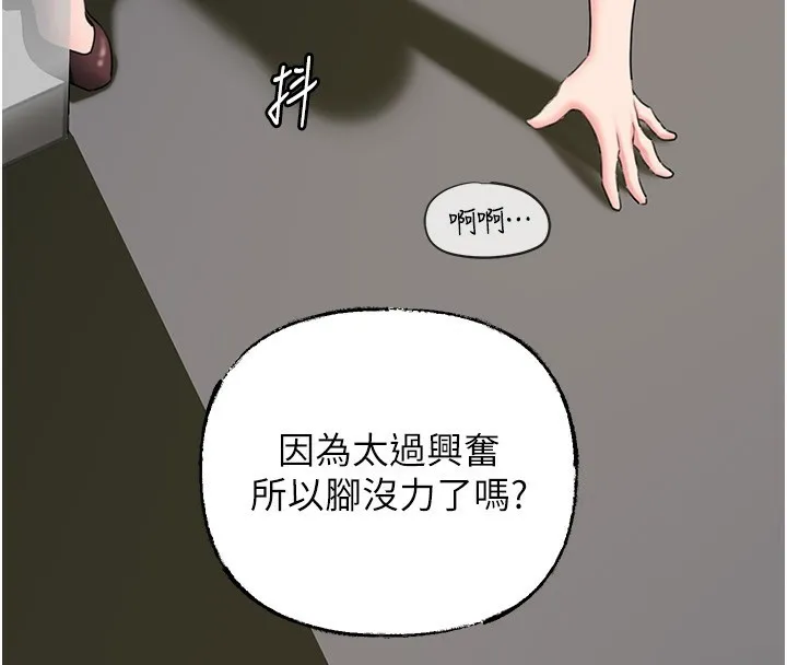 岳母为何那样 - 第40話-討厭，這樣會被看光光♥ - page 105